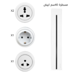 عرض علي مشترك مجانتيك تراك 40سم بالون الابيض 8000وات الومنيوم (عدد 1مسطرة 40سم - 2 بريزة انجليزة - 1 بريزة شوكو - 1 بريزة امريكي ) كود 1001