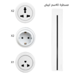 عرض علي مشترك مجانتيك تراك 40سم بالون الابيض 8000وات الومنيوم (عدد 1مسطرة 40سم – 2 بريزة انجليزة – 2 بريزة شوكو – 1 بريزة امريكي ) - كود 1002